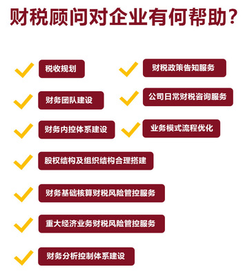 好运财税 深圳豪华财务外包服务与专业财税顾问咨询