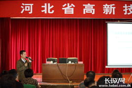 河北省高新技术企业公益培训会在省军招举办，聚焦财务实操咨询与创新发展