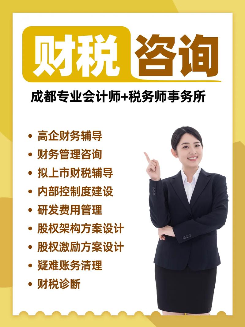 走逃失联企业不是终点 成都第三方财税咨询公司如何化解税务稽查风险与筹划难点